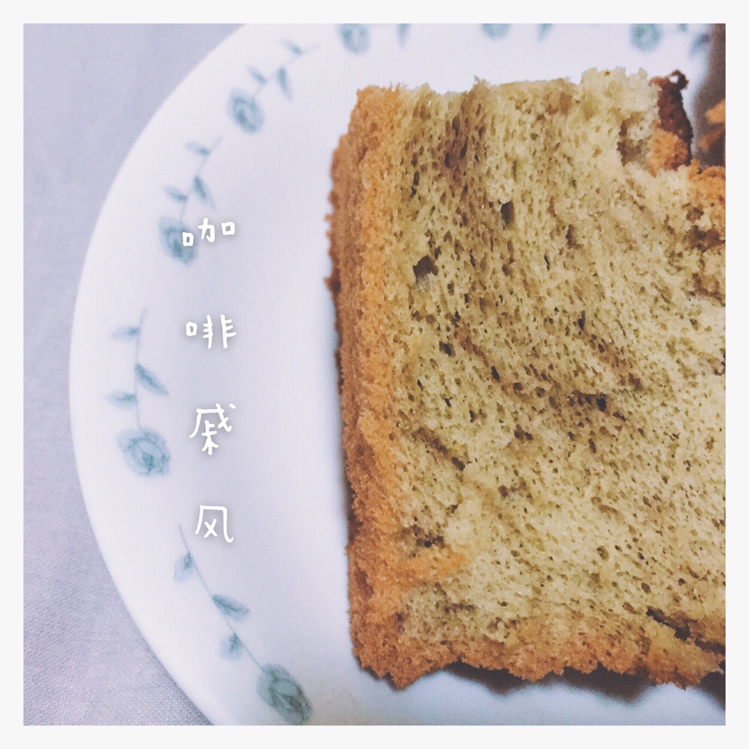 咖啡戚风