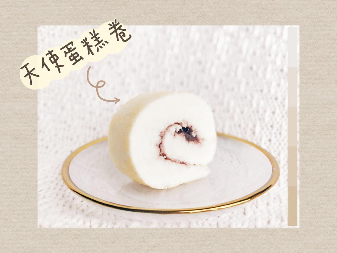 雪白瑞士卷&天使蛋糕卷_小美版