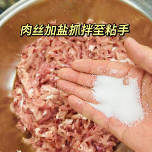 重庆版鱼香肉丝的做法 步骤1