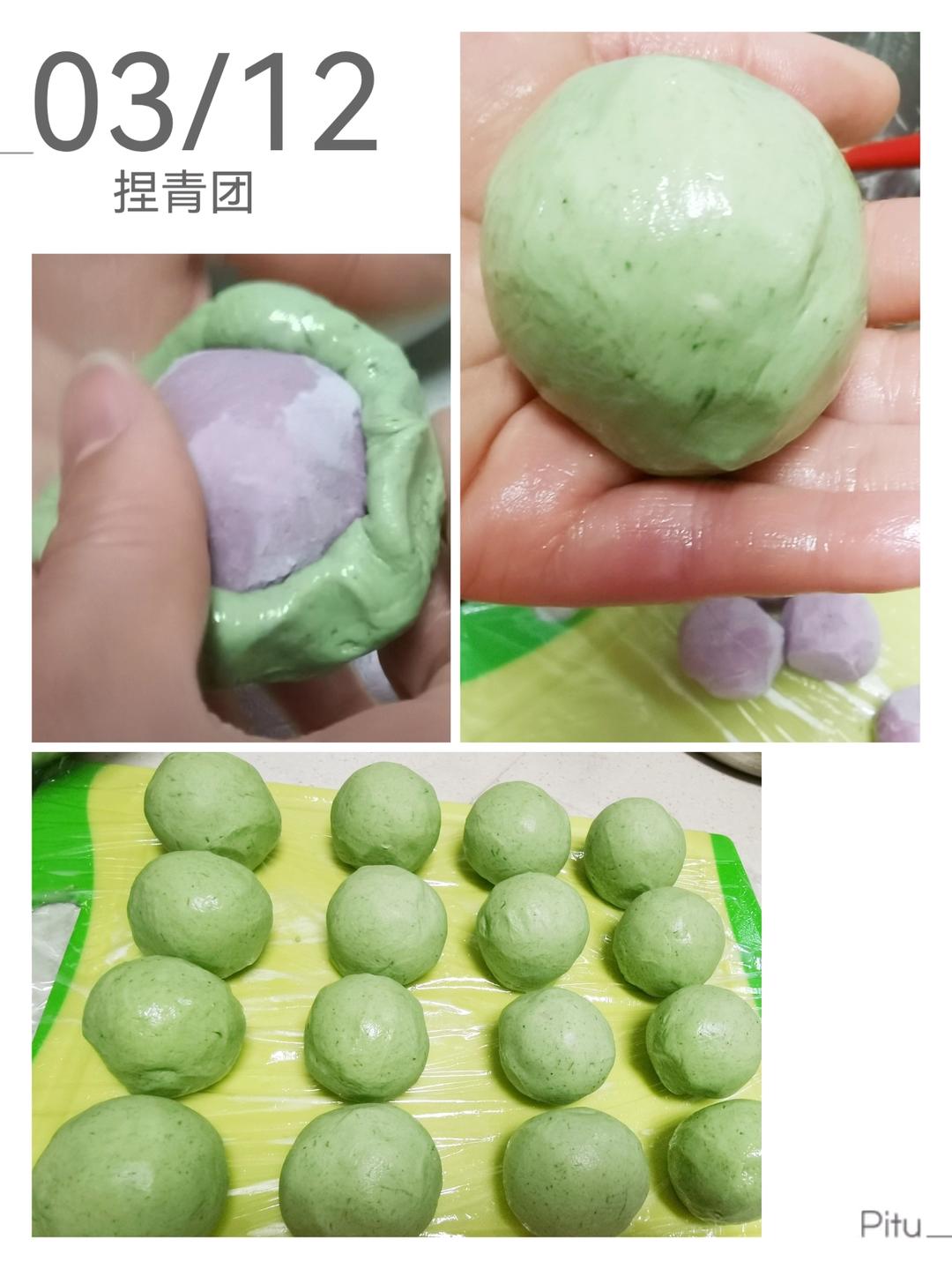 艾草青团(肉松馅儿)