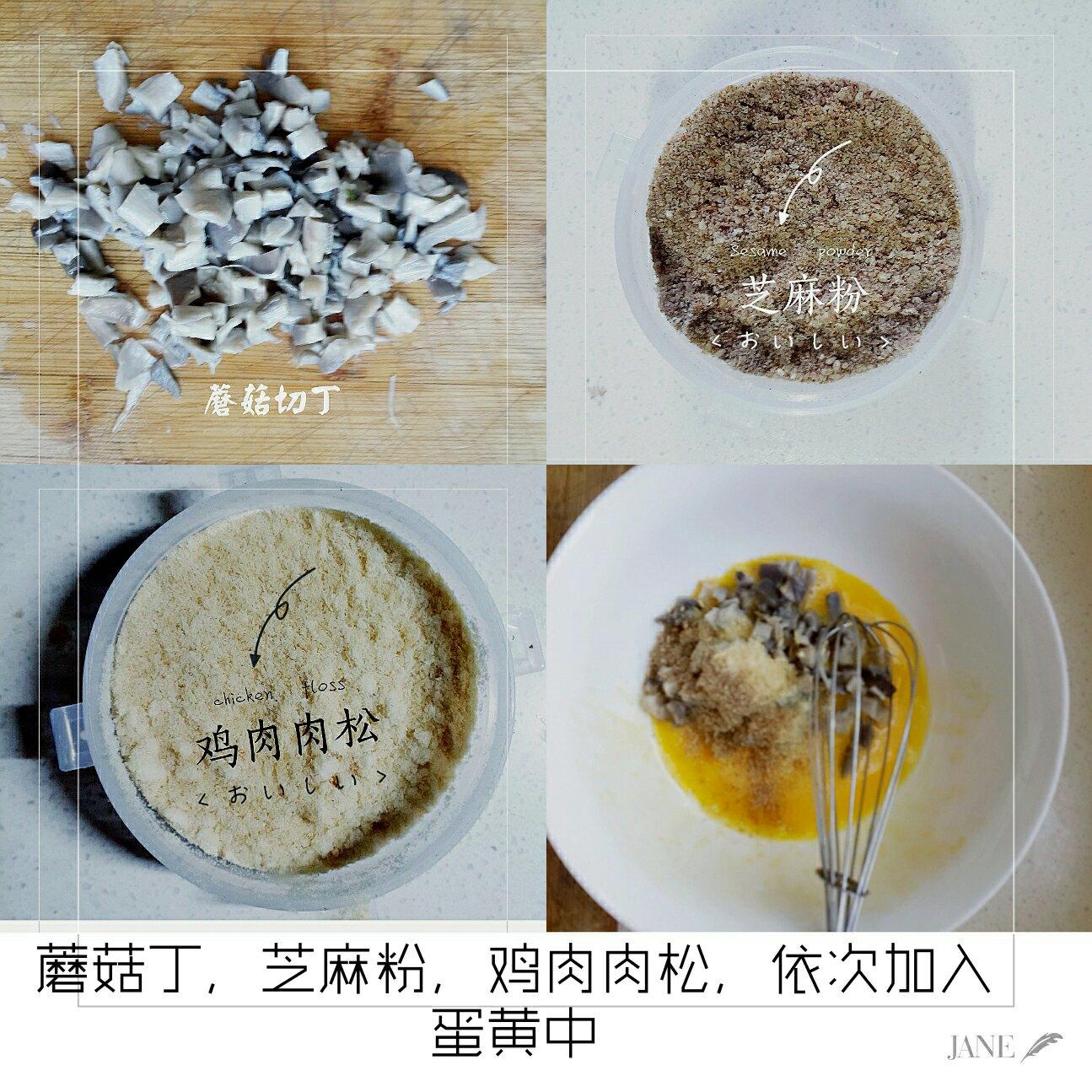 宝宝辅食：蘑菇饼的做法 步骤3