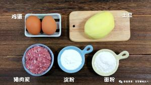 土豆泥肉卷 宝宝辅食食谱的做法 步骤1