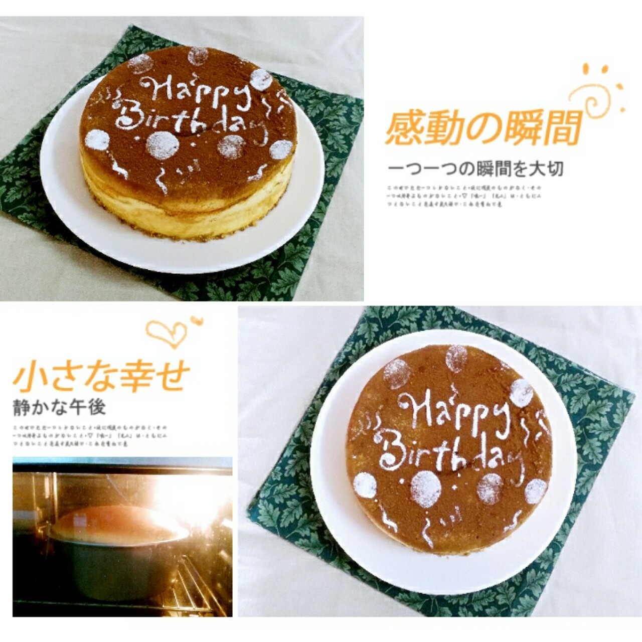 8寸完美轻乳酪蛋糕