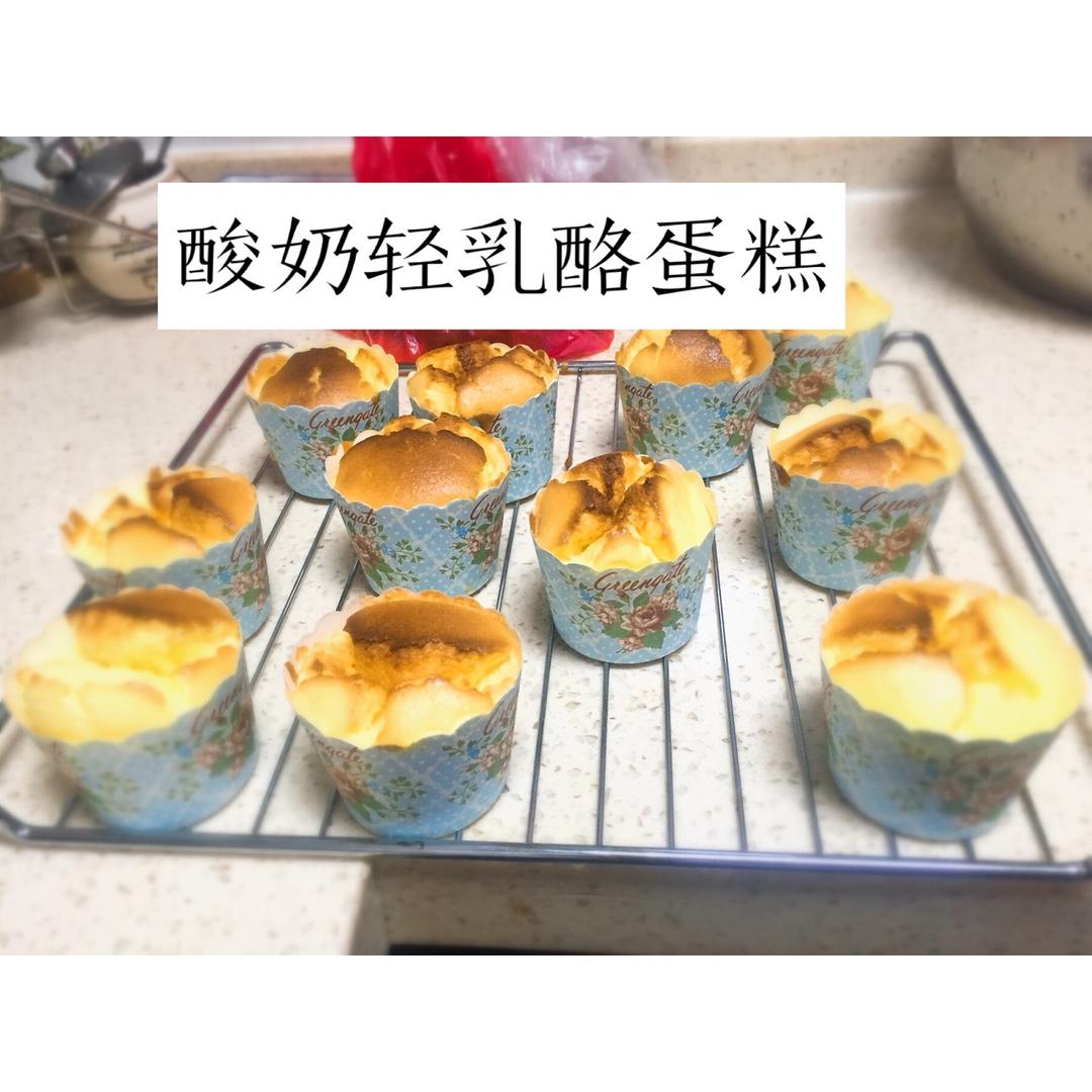 酸奶小蛋糕