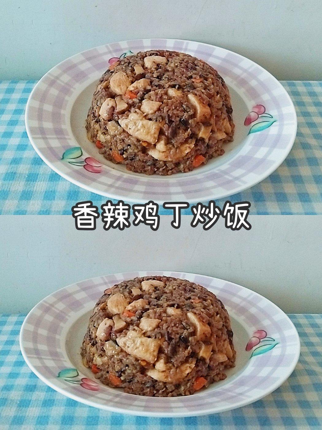 香辣鸡丁炒饭