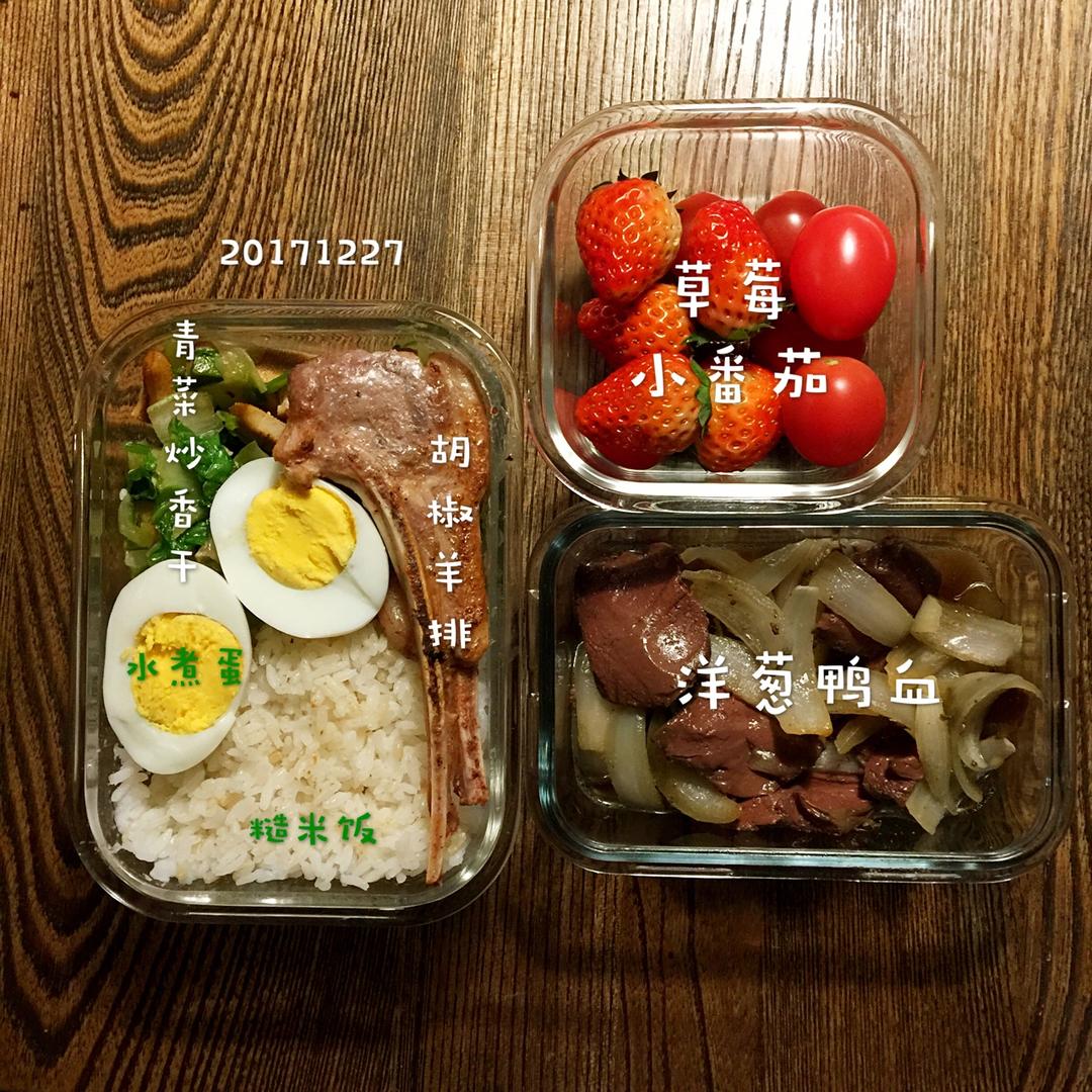 给老公的健康午餐便当