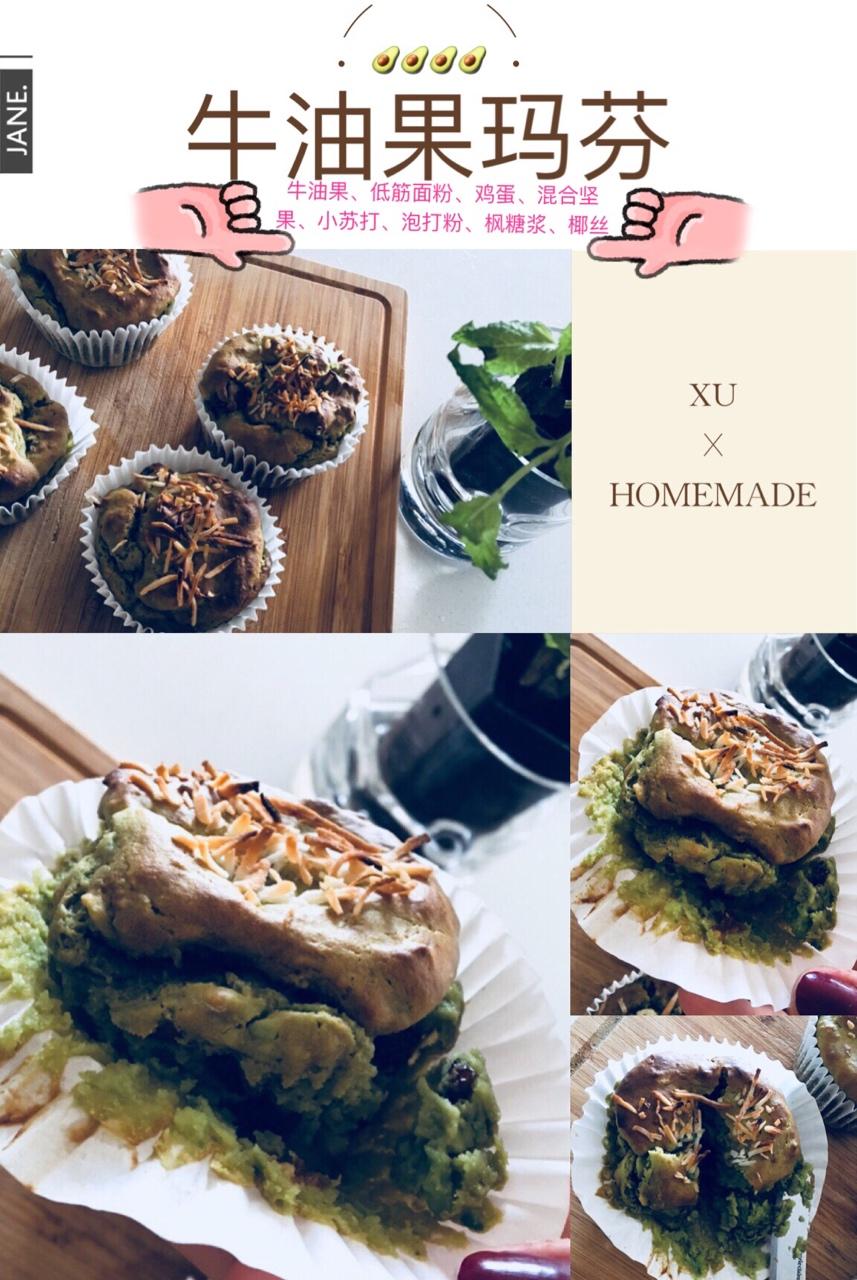牛油果玛芬蛋糕（低糖低油）
