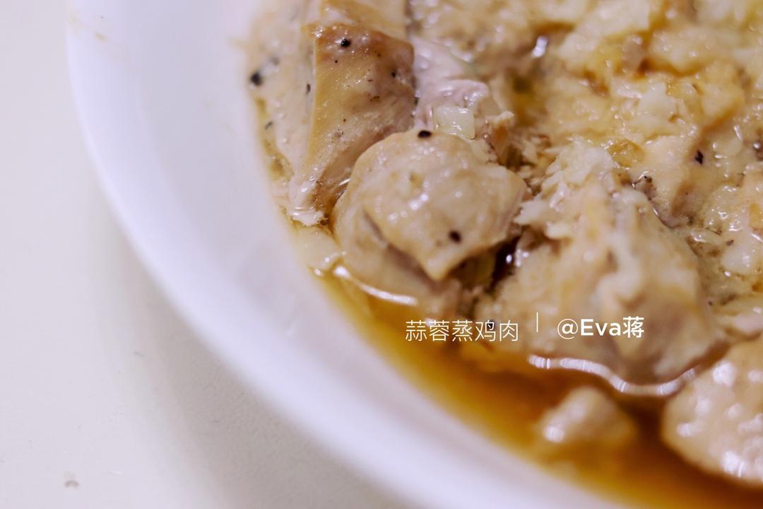 蒜蓉蒸鸡胸（鸡腿）