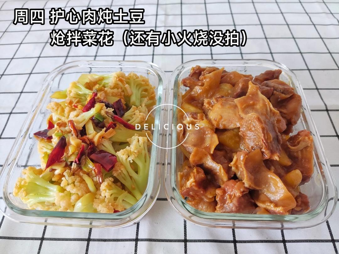 工作日午餐便当