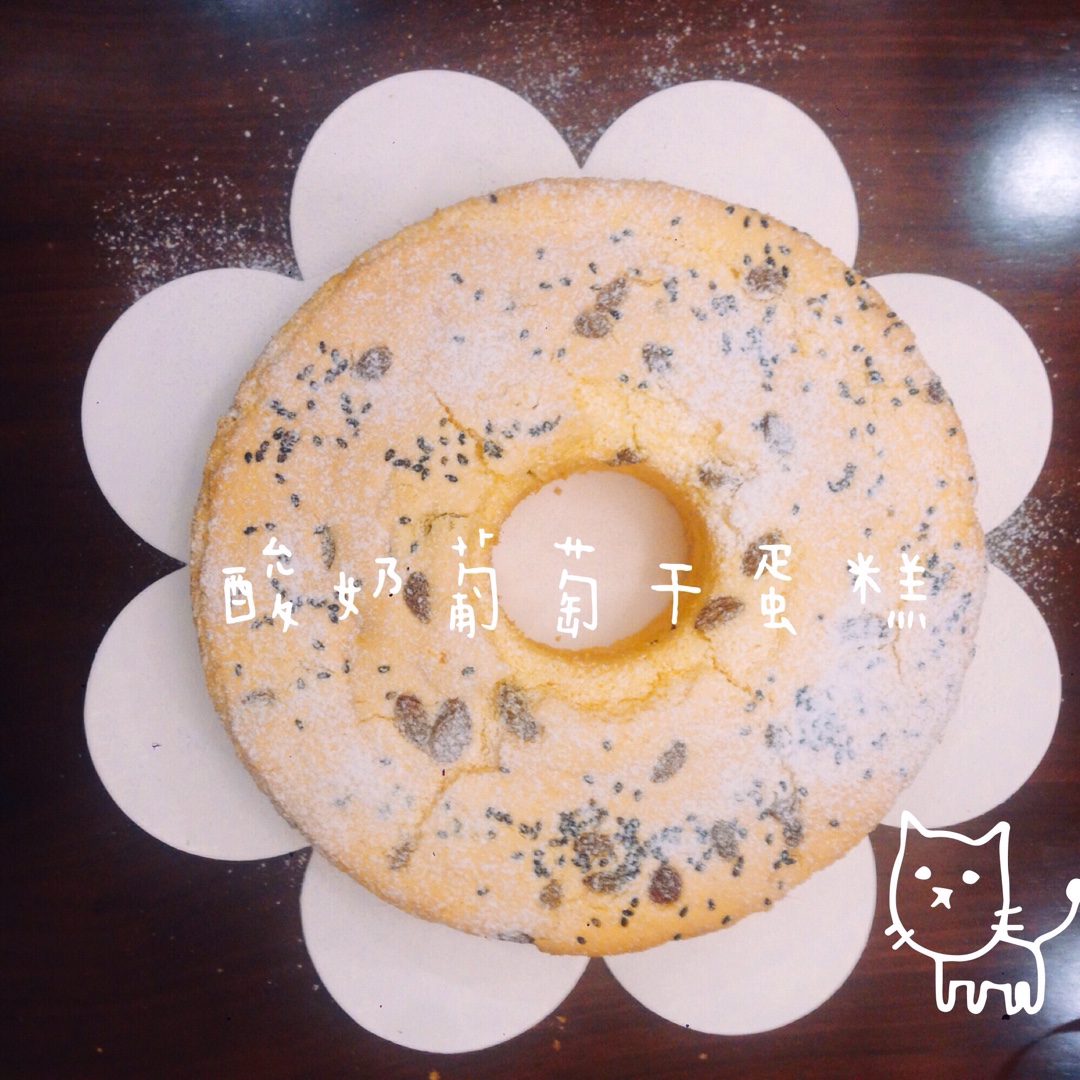 超软的~酸奶蛋糕