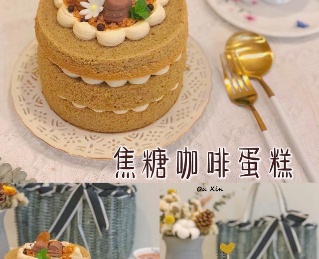 焦糖咖啡6寸裸蛋糕的做法