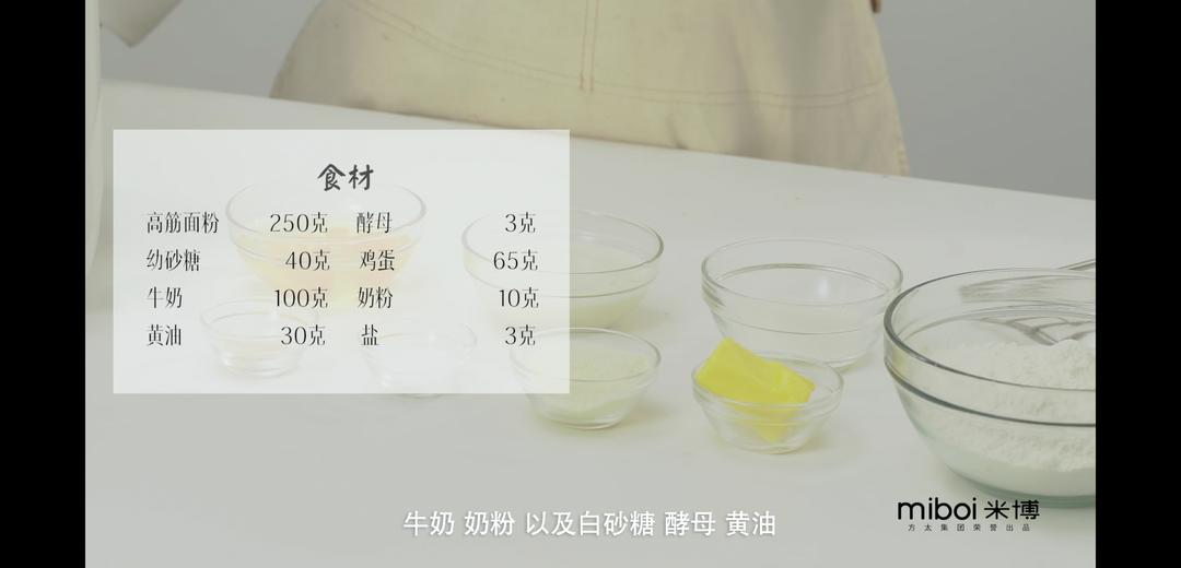 纯奶手撕吐司的做法 步骤1