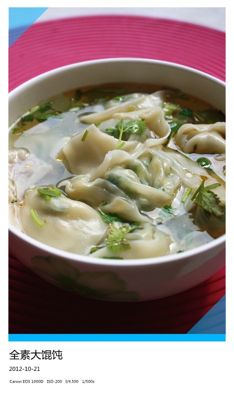 荠菜素馄饨