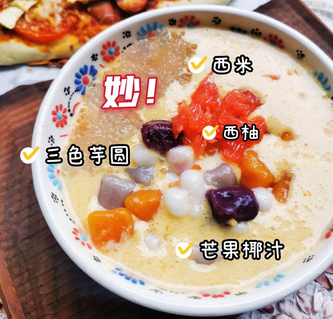 杨枝甘露