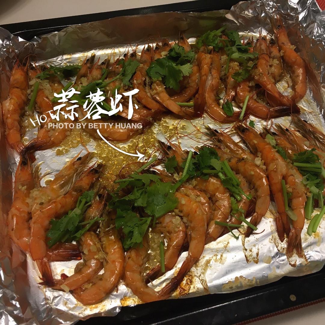 蒜蓉烤虾烤箱版