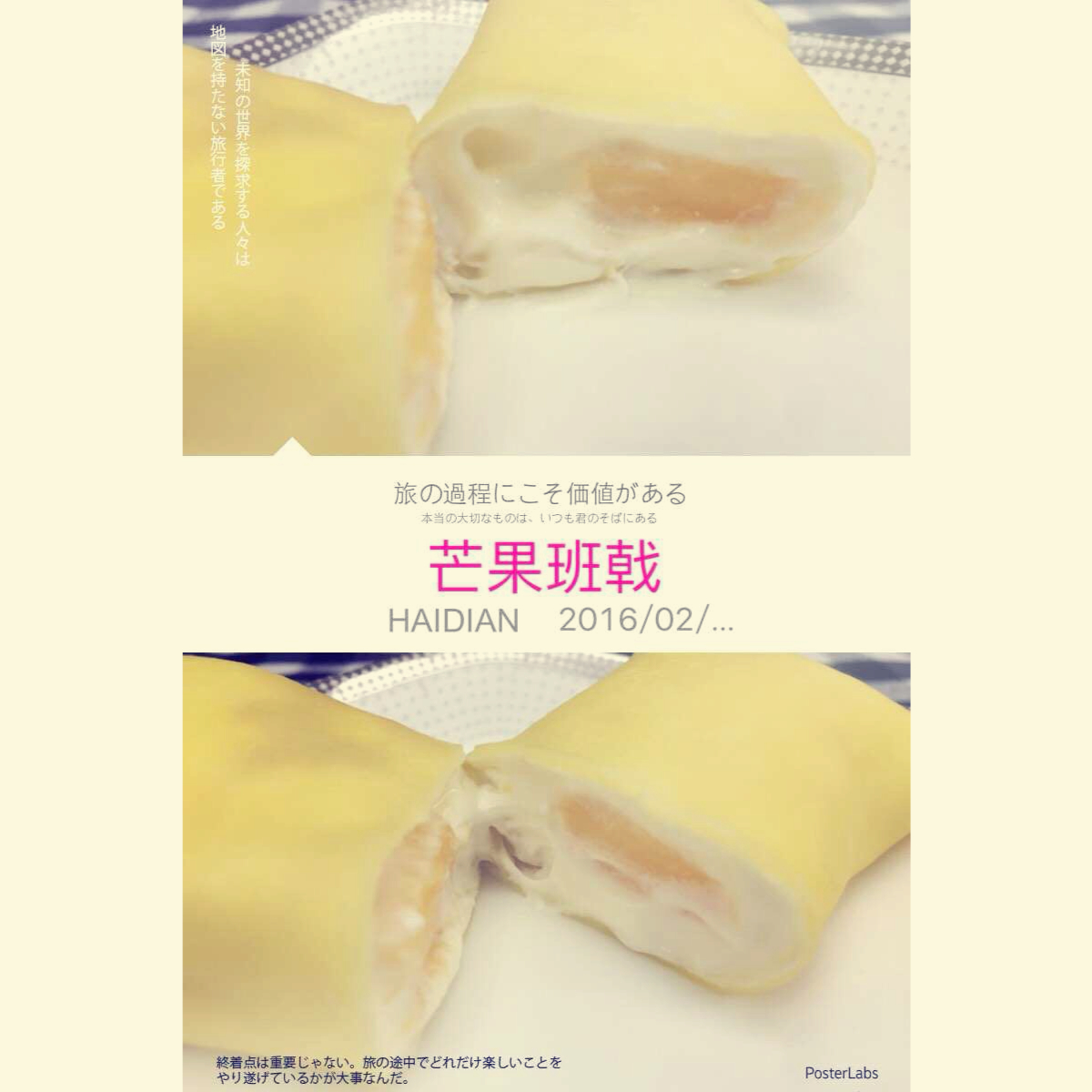 《Tinrry下午茶》教你做芒果班戟和芒果千层饼