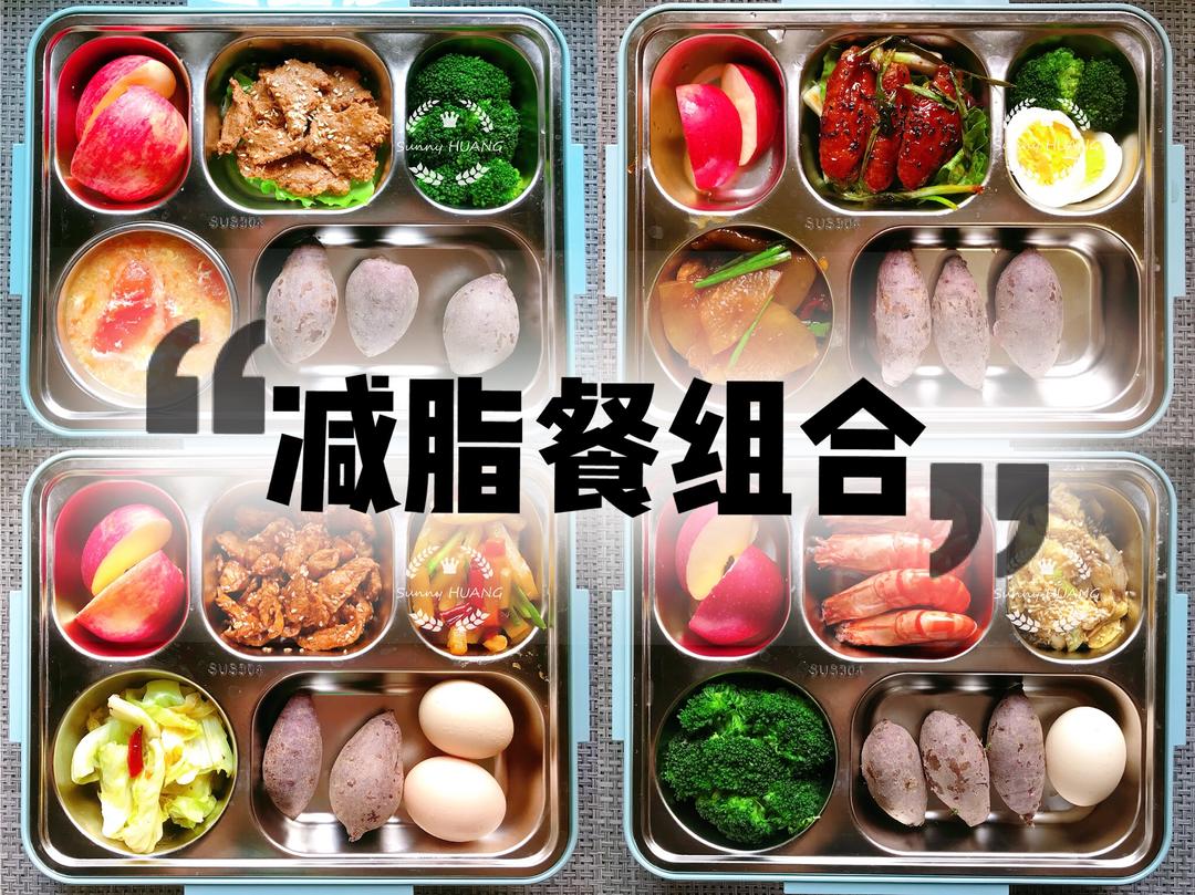 【小厨娘25期】减脂餐组合的做法