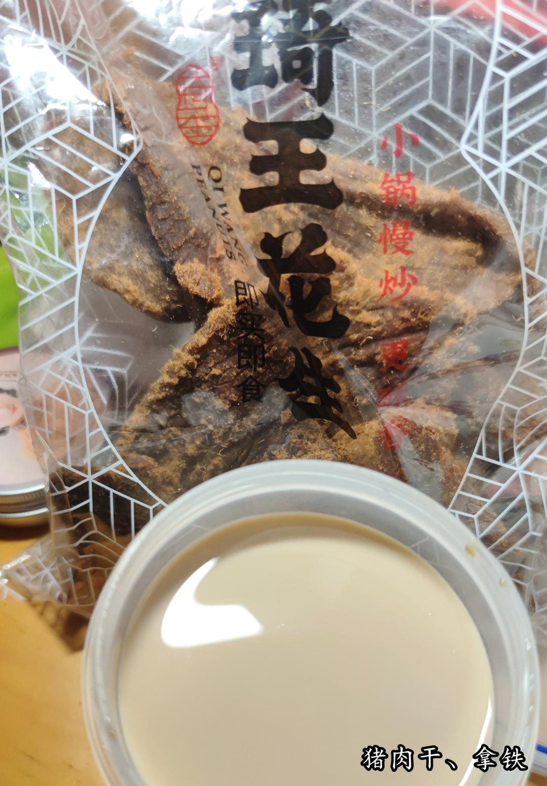 端端的一日三餐