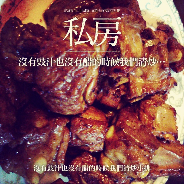 红烧排骨