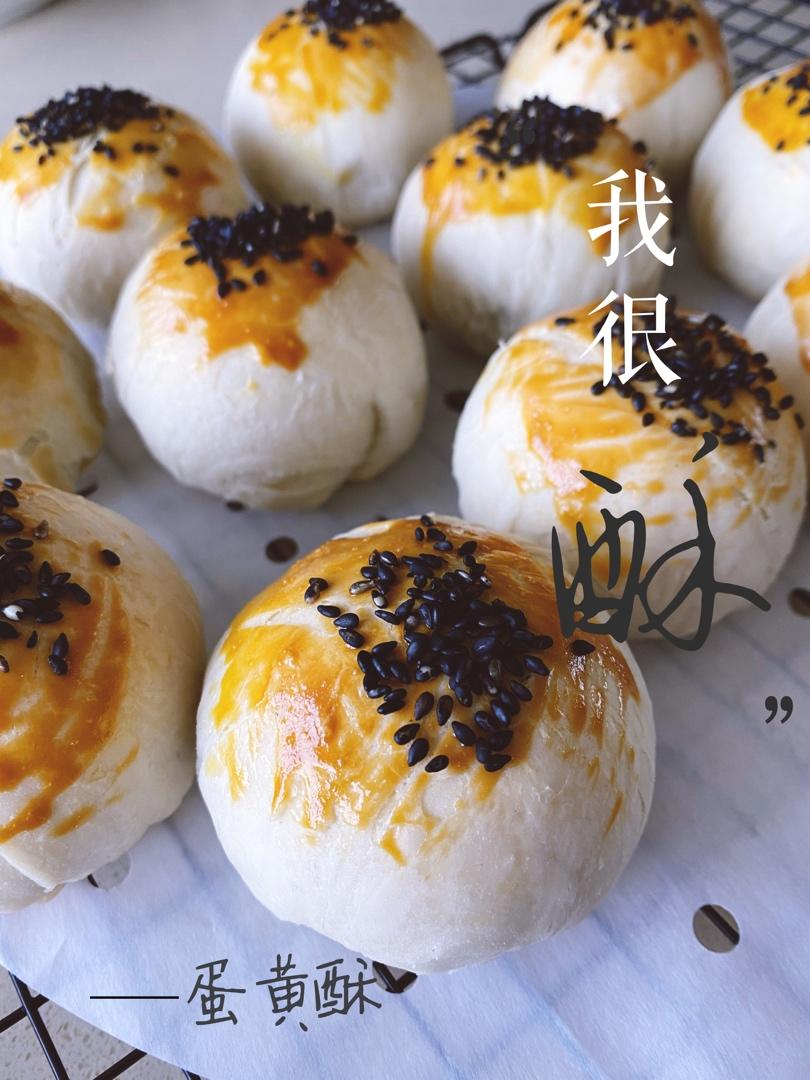 蛋黄酥