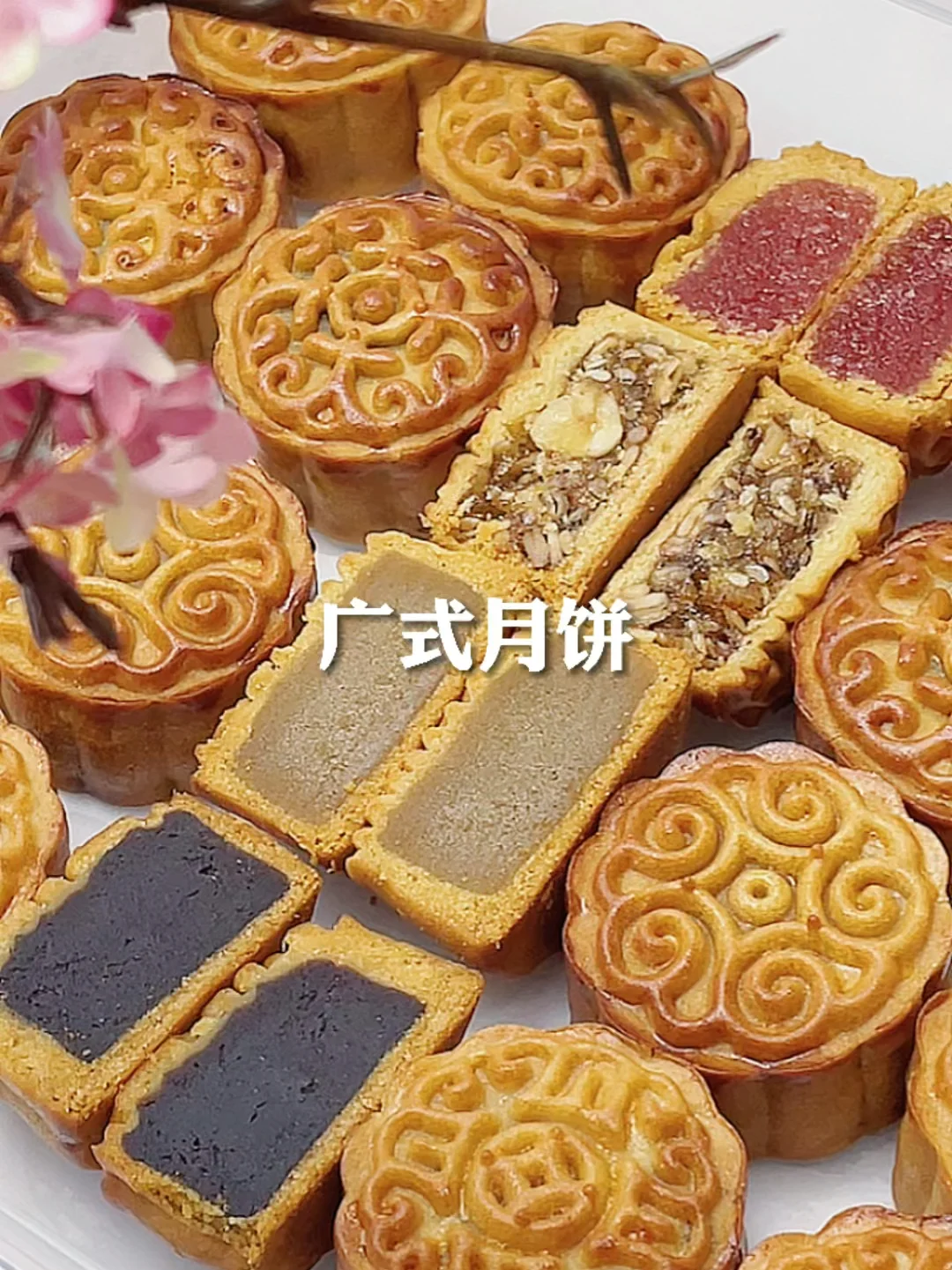 经典广式月饼 | 自己做的太好吃了❗ | 中秋的做法
