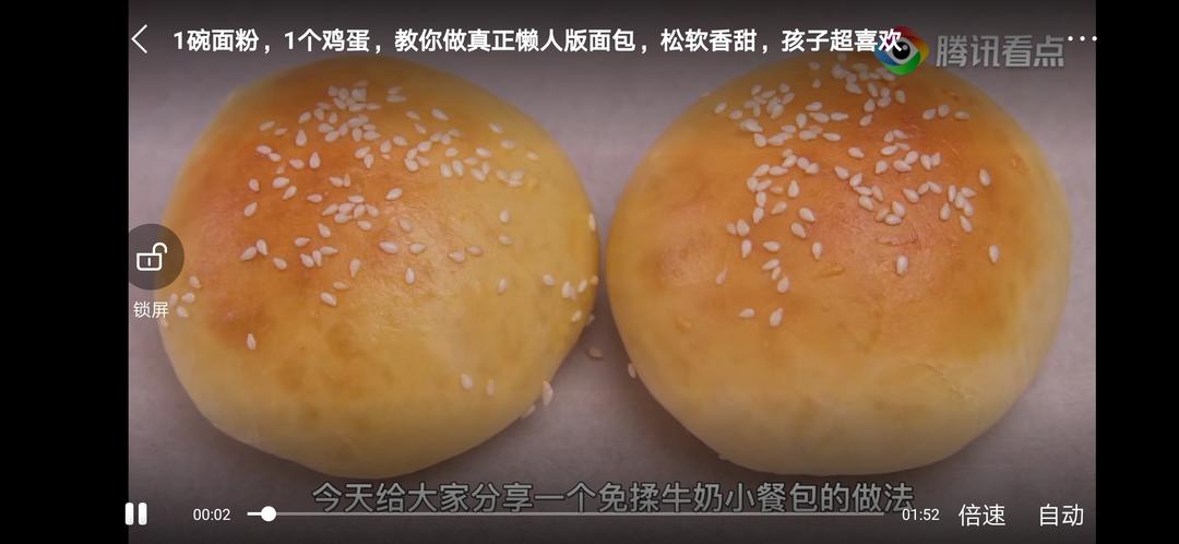 纯奶手撕吐司的做法 步骤1