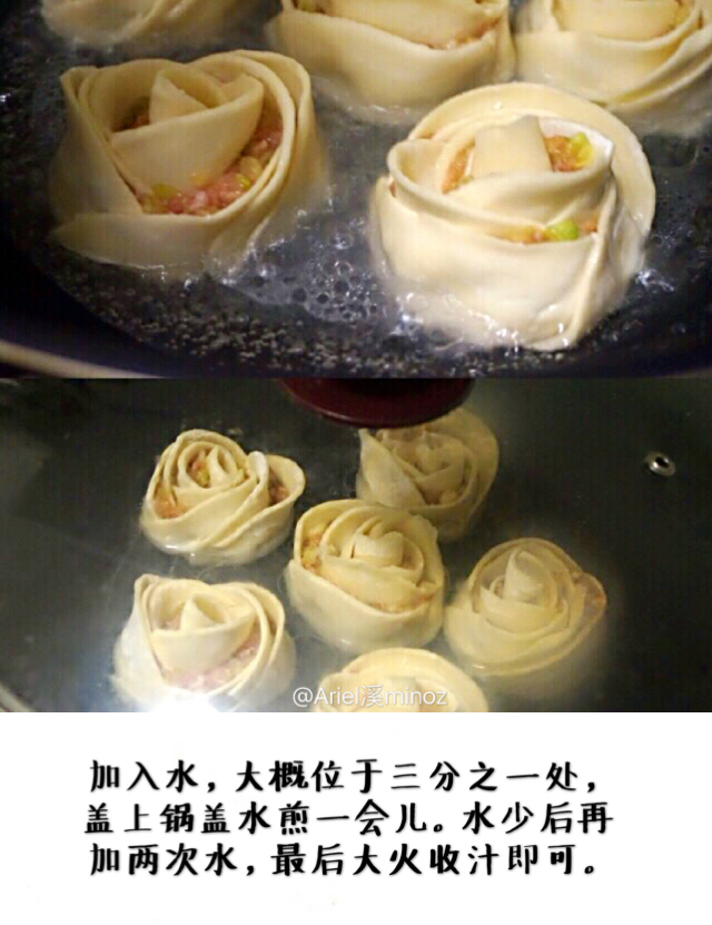玫瑰花饺子（点开图即可看步骤）的做法 步骤8