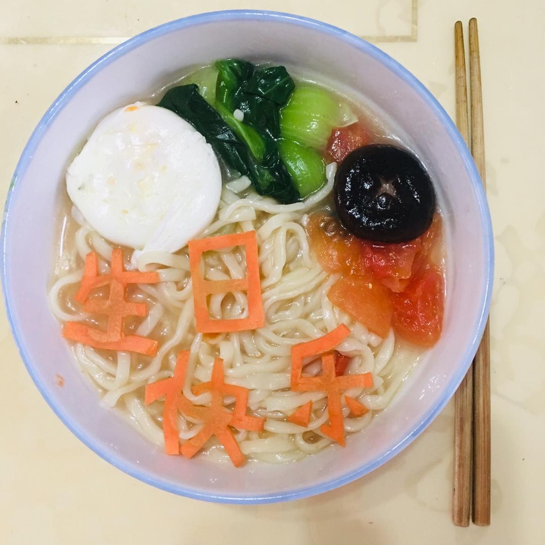 长寿面