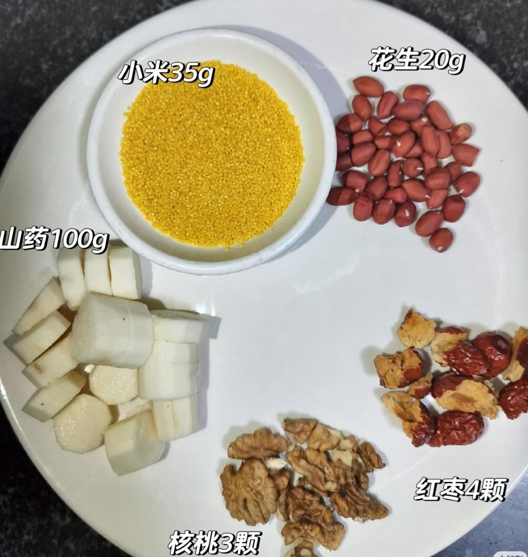 山药花生红枣浆