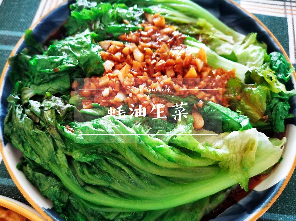 5分钟上桌的蚝油生菜
