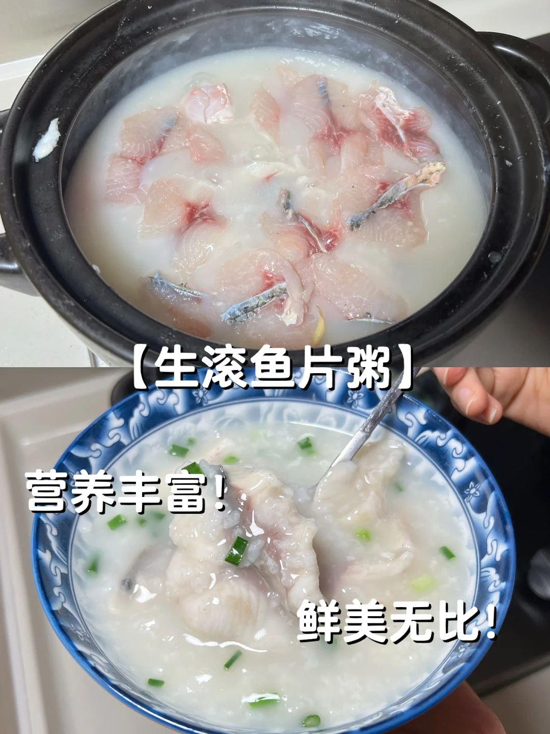 去了一次佛山，让我念念不忘的生滚鱼片粥！