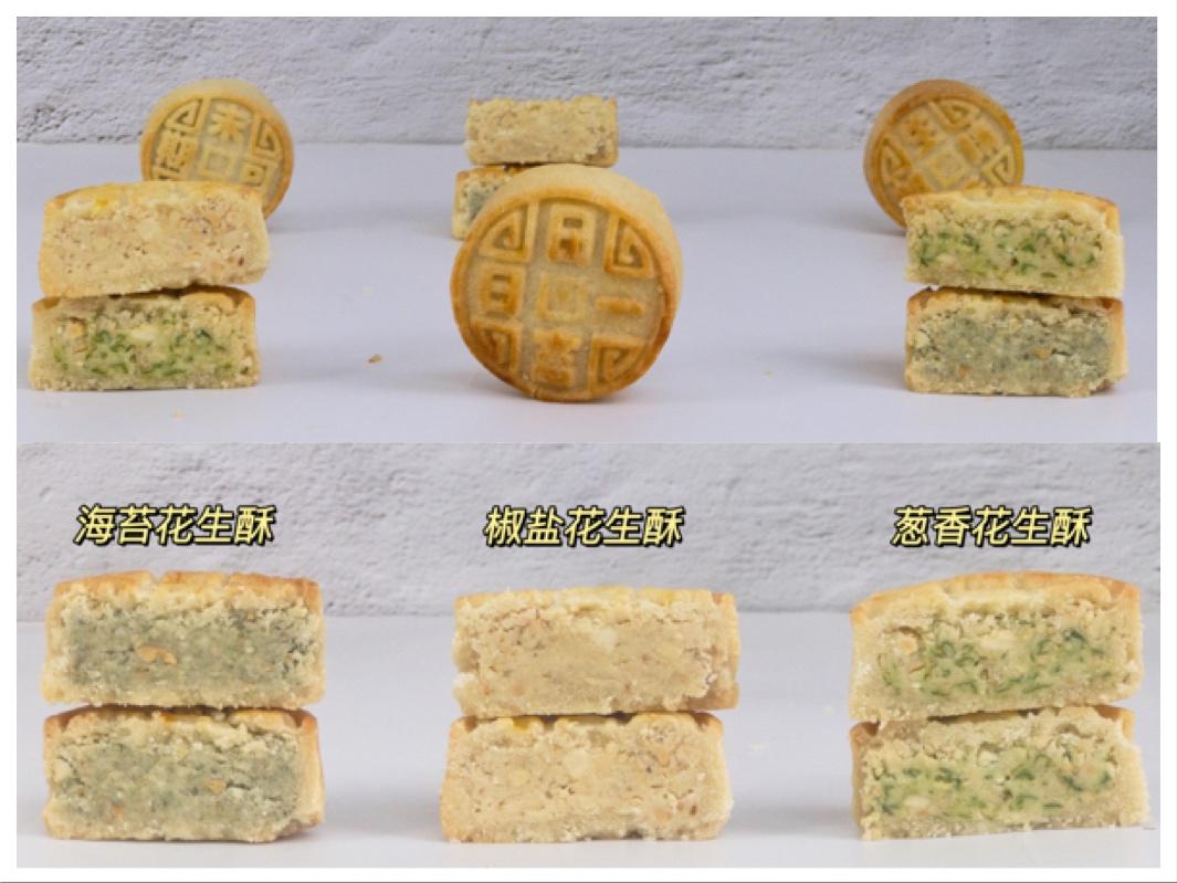 脆皮花生酥月饼（含提浆做法）