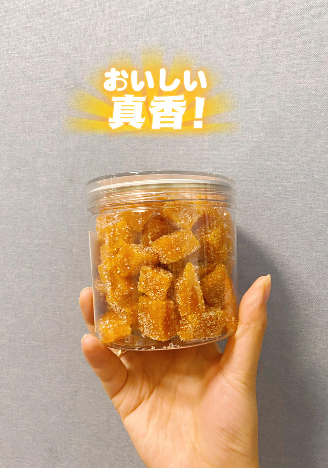 桔子软糖