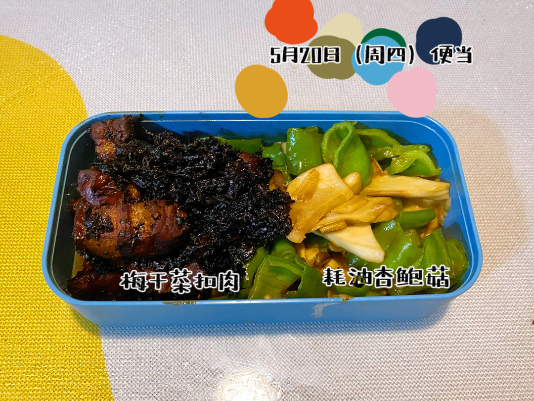 给你看我的便当吧！