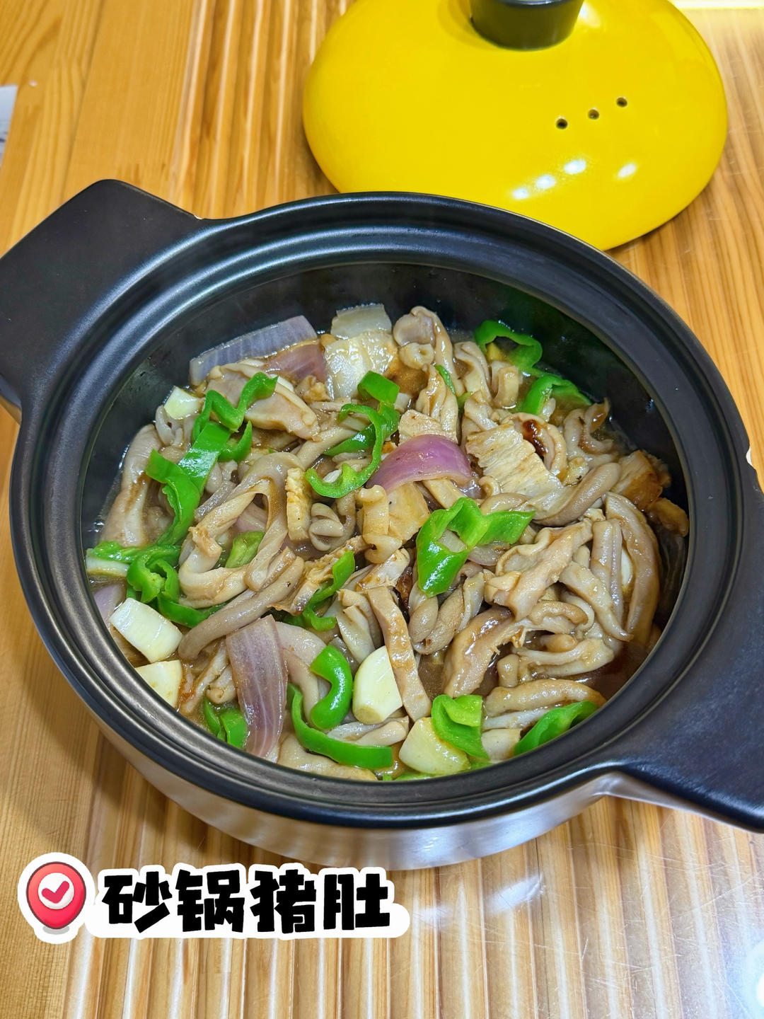砂锅猪肚
