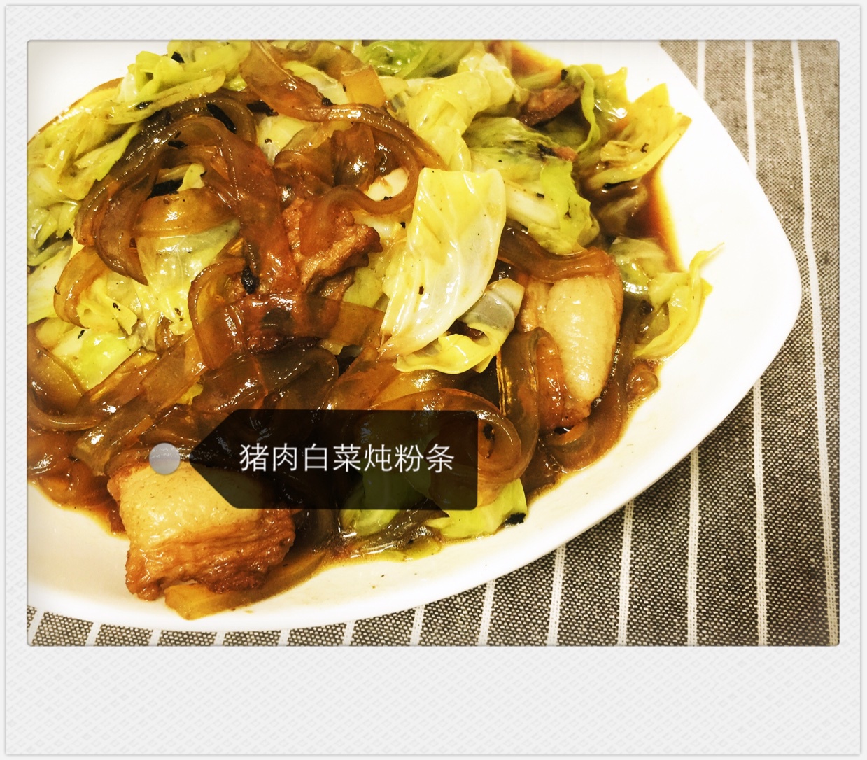 猪肉白菜炖粉条