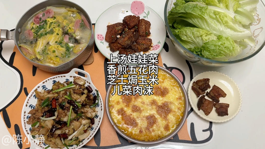 上汤娃娃菜，香煎五花肉，芝士焗玉米，儿菜肉沫