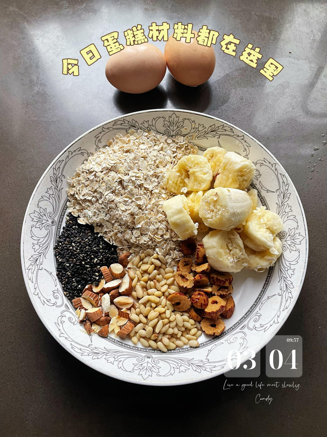 早餐•2026年3月4日