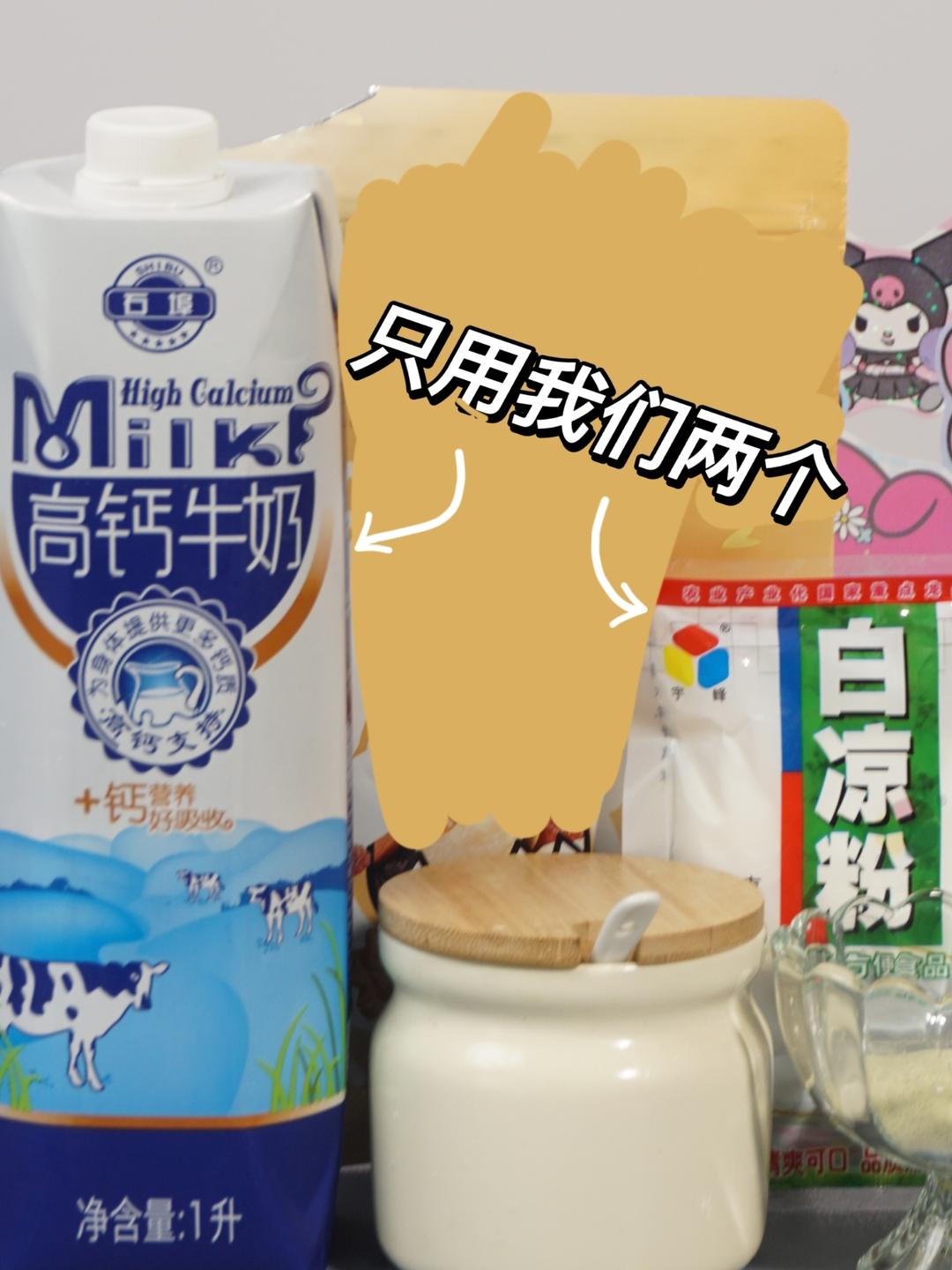 纯奶手撕吐司的做法 步骤1