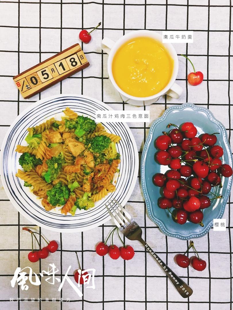 浓情南瓜汁鸡肉意大利面