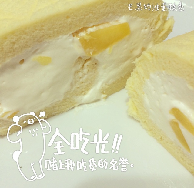 小四卷～风靡美食群的美味蛋糕卷