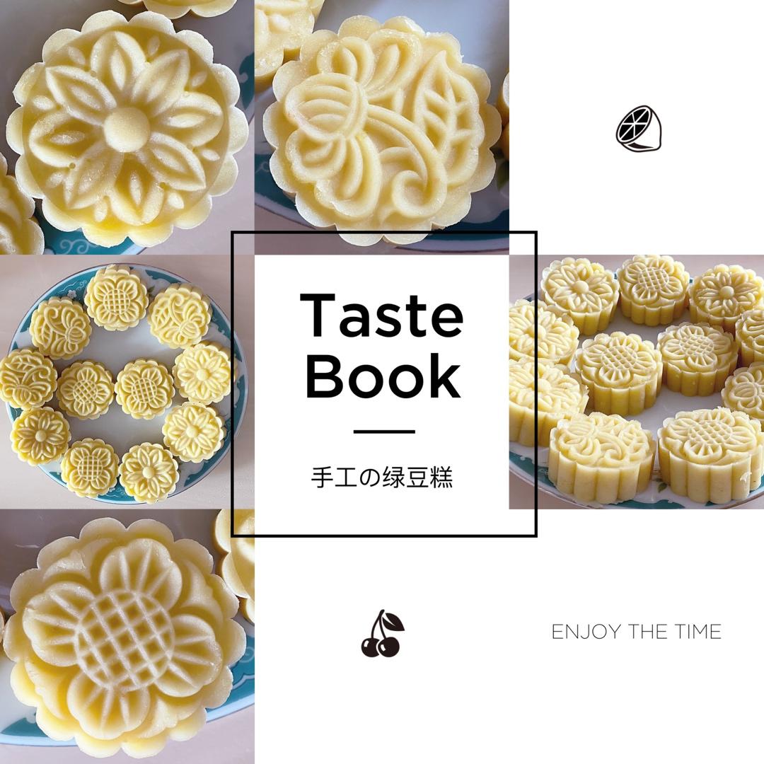 绿豆糕