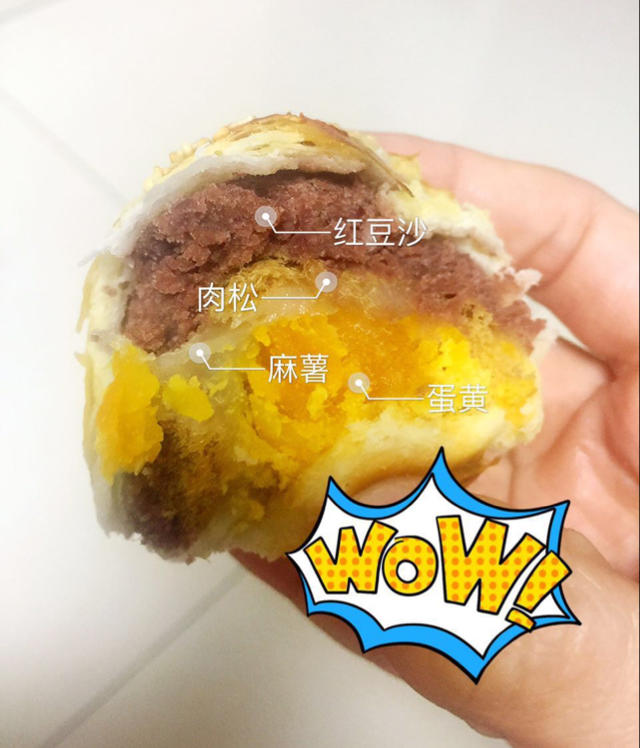 蛋黄酥
