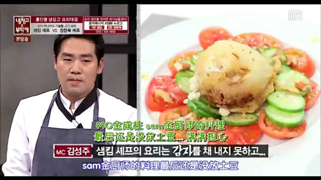拜托了冰箱（韩国） SAM金  鸭子土豆坚果的做法