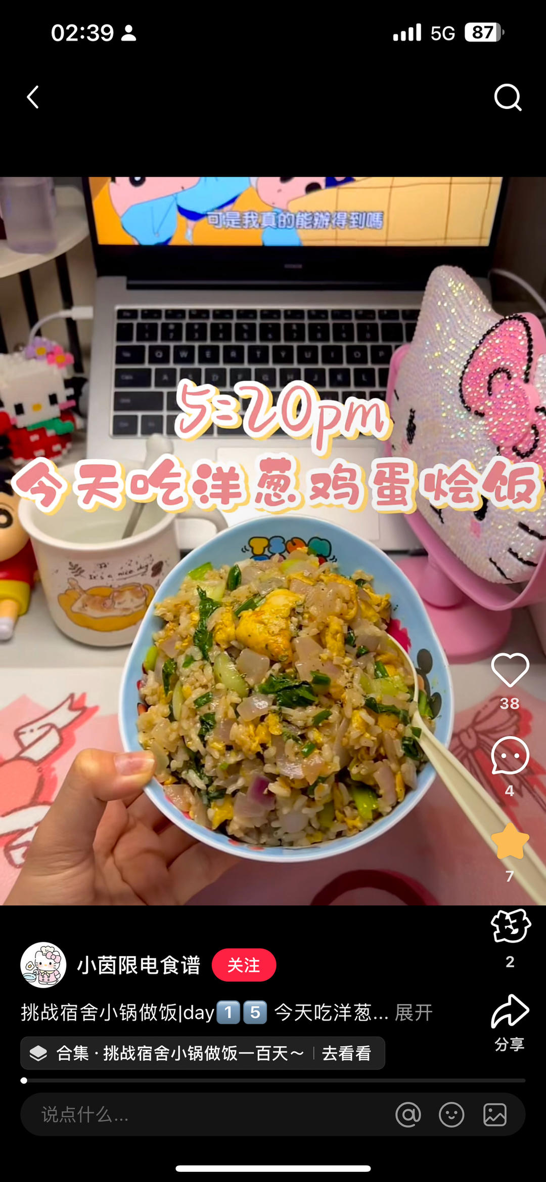 洋葱鸡蛋火腿炒饭