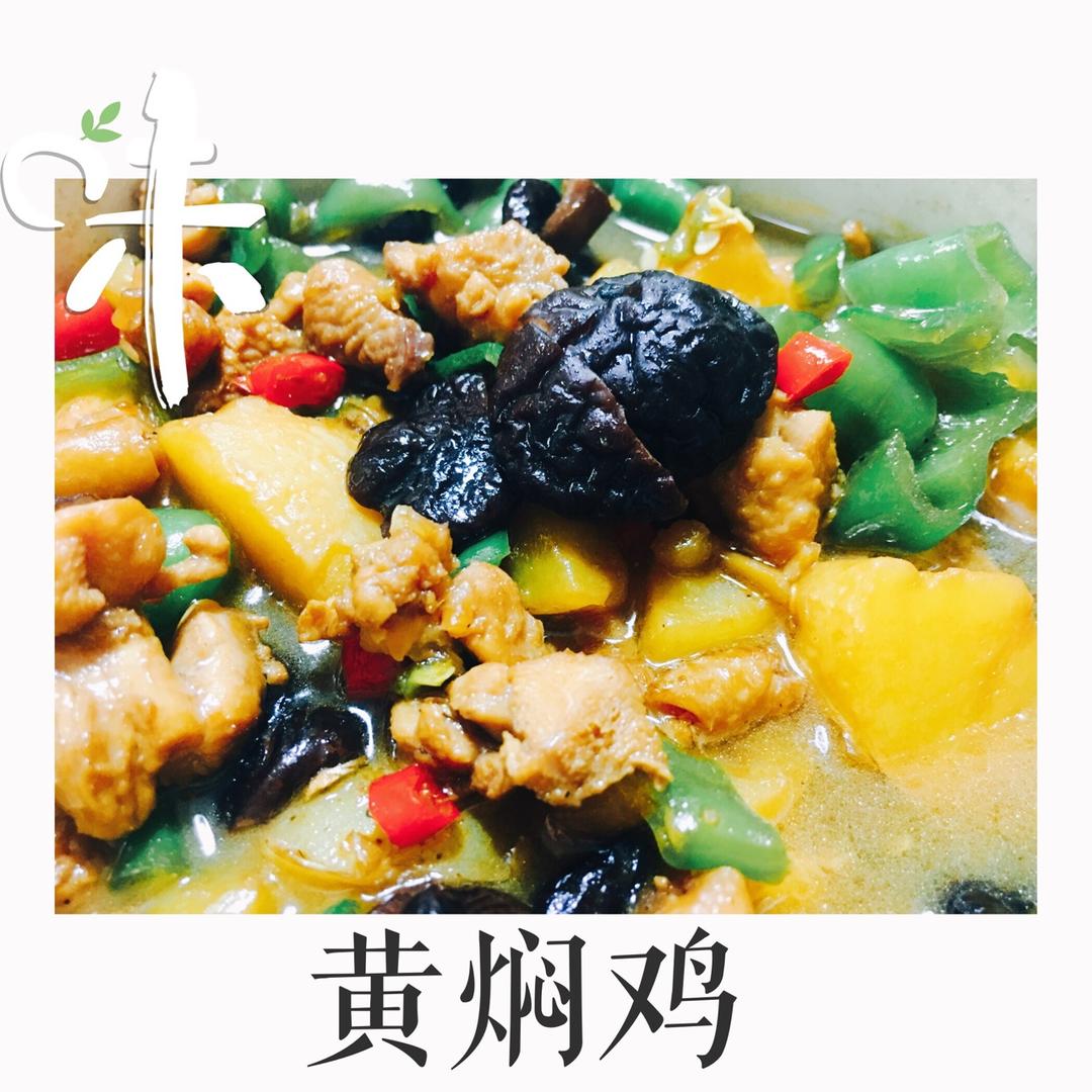秒杀饭馆味道的【黄焖鸡米饭】