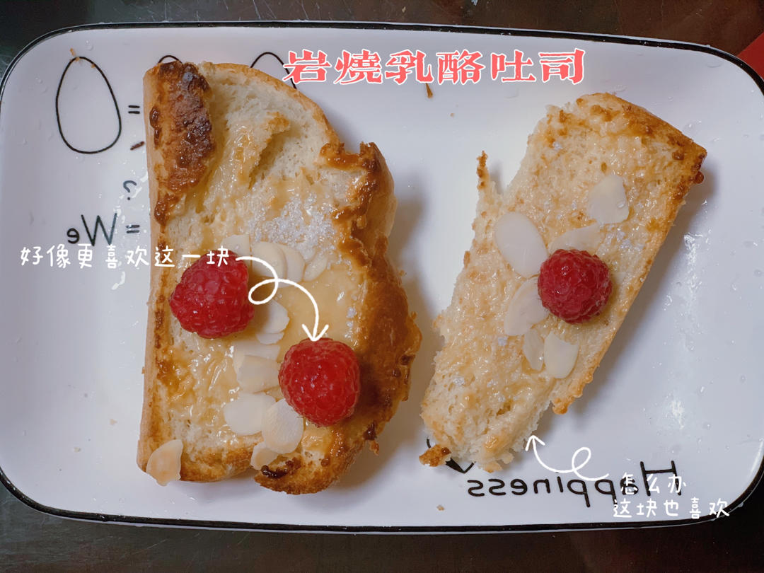 零失败快手岩烧乳酪(熔岩吐司)十分钟网红早餐，好吃哭