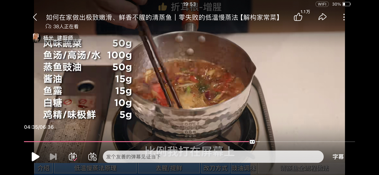 杨光_建厨师蒸鱼豉油方子的做法