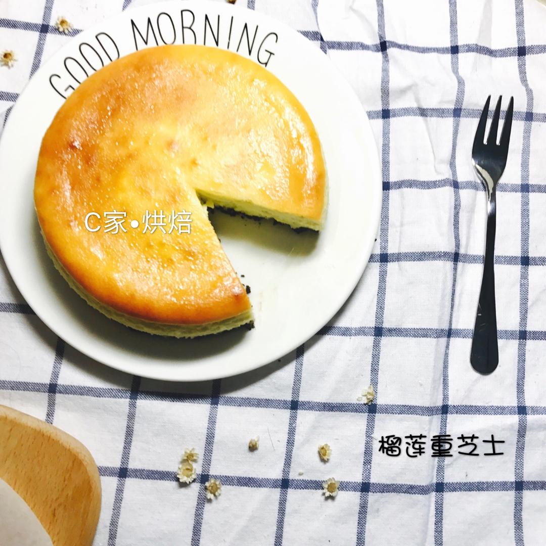 榴莲重芝士蛋糕