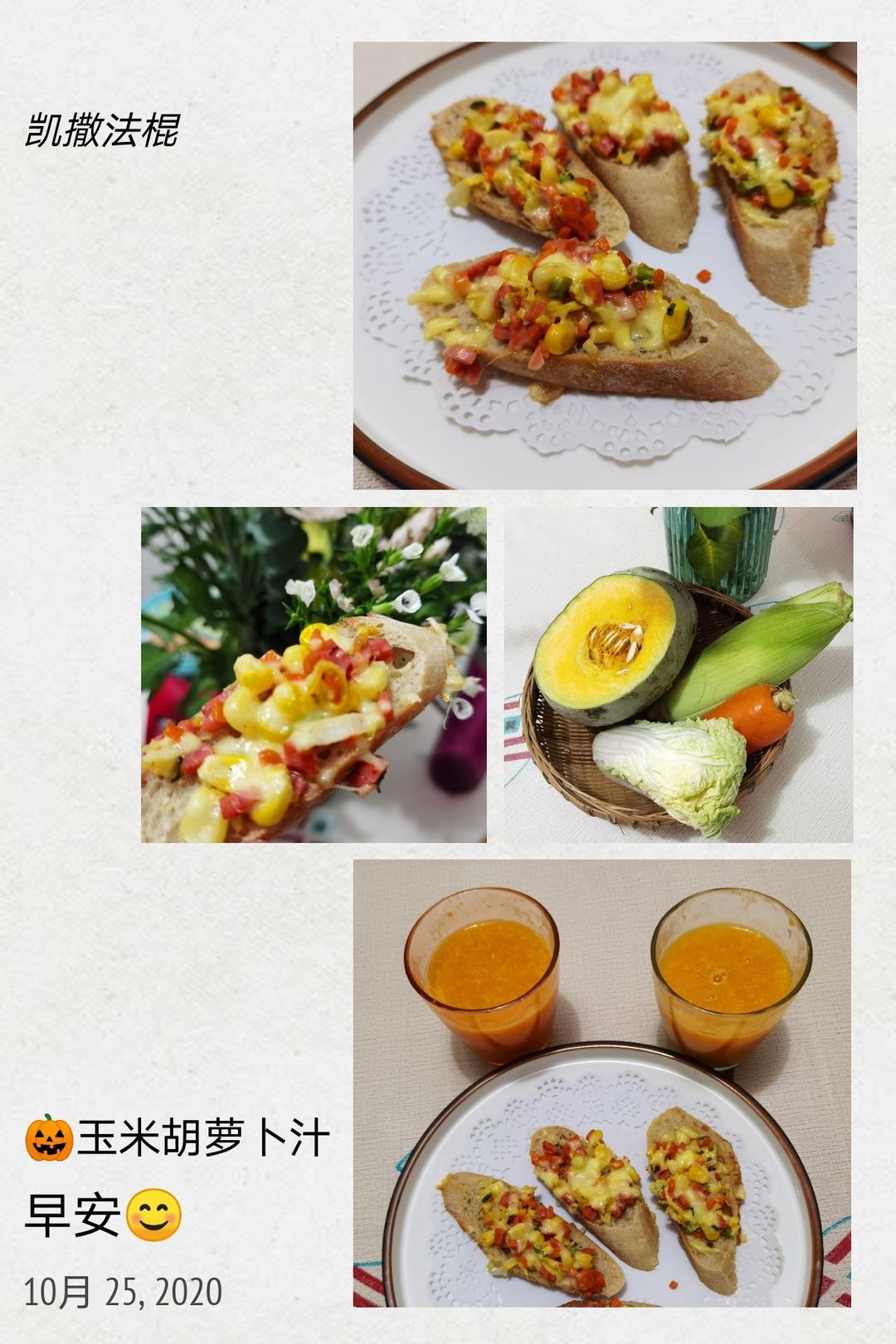 超简单的凯撒法棍减脂版